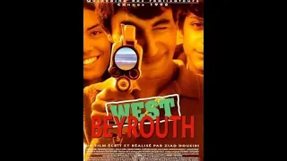 Lebanese Film West Beirut فيلم لبناني بيروت الغربية 
