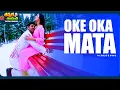 Lagu Oke Oka Mata Video Song | Chakram Movie | Prabhas, Asin | @ThappakaChudandi9