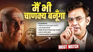 life changing lesssons chanakya neeti in hindi sonu sharma