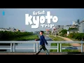 Download Lagu a weekend in kyoto (amazing coffee experience!)