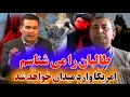 Download Lagu کاکتوس: صحبت های صریح معین پیشین وزارت داخله از پایگاه بگرام