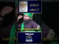 Lagu Ilyas Qadri Ka Shirk by Engineer Mohammad Ali Mirza