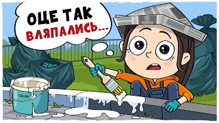 Історія одного ШКІЛЬНОГО ПРИБИРАННЯ (Анімація LOLka)