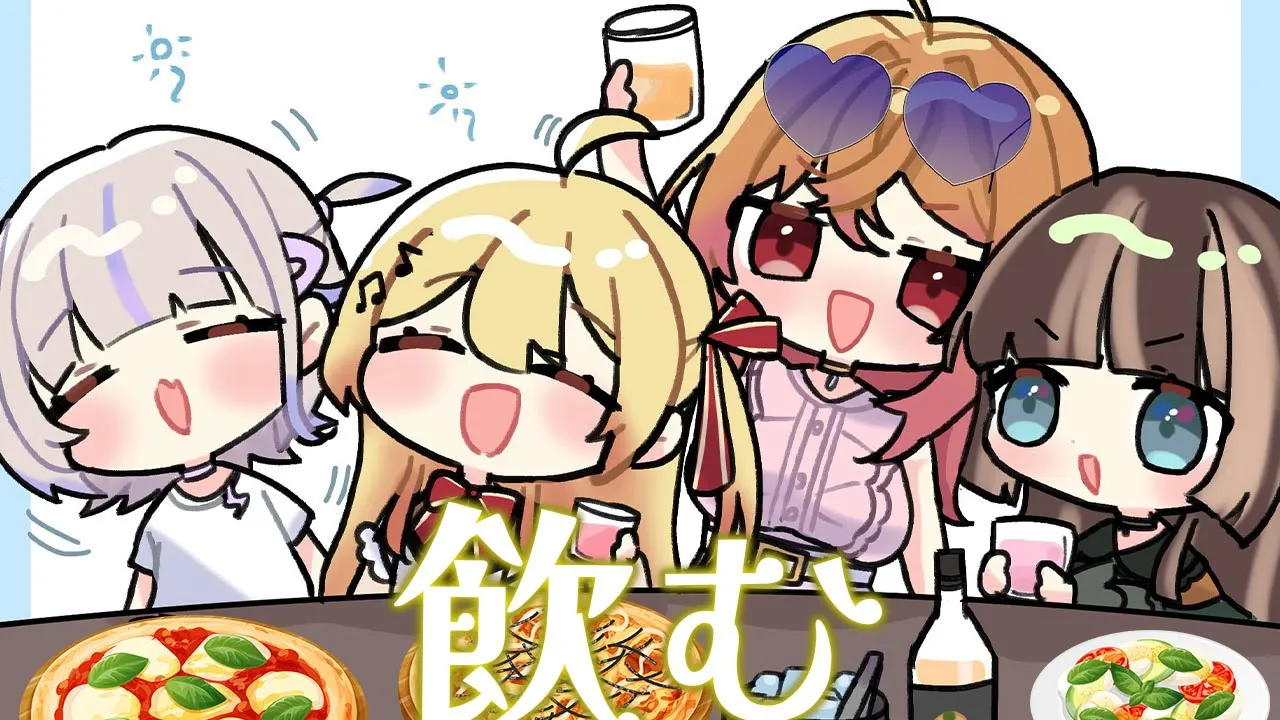 【#リグと乾杯 】来月で2周年ってまじ！？！？な飲み会配信【一条莉々華/儒烏風亭らでん/音乃瀬奏/轟はじめ 】