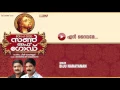 Download Lagu En Daivame | Sung by Biju Narayanan | Son Of God | HD Song