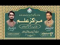 Lagu Marakiz e Ilm training Jaranwala | Minhaj-ul-Quran International |Lasani Sounds Jaranwala