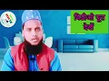 Gair Muslim ko salam karna kaisa hai | gair muslim ko salam ka jawab dena kaisa hai | namaste salam