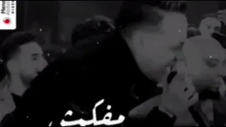 رضا البحراوي   حالات واتس مين قدرني فيكم مين    دندنها