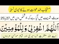 Download Lagu allahummaghfirli wa lil mu'minina wal mu'minat wal muslimina wal muslimat