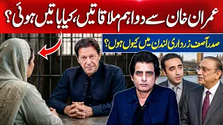 2 Important Meetings with Imran Khan — What Was Discussed? | PPP Rejects New Provinces in Sindh