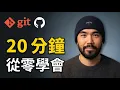 Github Vibe Coding