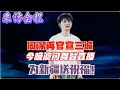 Download Lagu 周深演唱会再官宣三城！今晚澳门舞台直播！为新疆送祝福！微博音乐盛典采访全程！Live from Macau tonight!The entire interview!#周深 #zhoushen