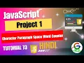 JavaScript Project word counter using HTML CSS JavaScript Guri web Developer Tutorials
