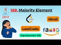 169 Majority Element leetcode Java Top Interview 150 Placement Series