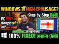 Windows High CPU Usage Problem 100 FIXED Step-by-Step