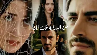 مرجان و اتيش    اغنية من البدايه قلت لك                      مسلسل الاعراف         دندنها