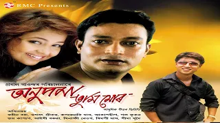 anupama tumi mur anupama assamese vcd song rupjyoti das pal phukan minakshi kumar bhabesh