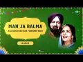 Man Ja Balma | Asa Singh Mastana, Surinder Kaur | Old Punjabi Songs