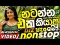 Download Lagu Trending dj nonstop 2025 | New - sinhala songs dj remix 2025 | Bass - Boosted | Party dance dj remix