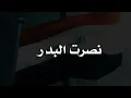 نصرت البدر - الغميج | Nasrat Albader - Alghamij حصريا 2022
