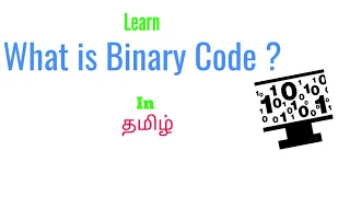 What is Binary Code Learn It in Tamil
