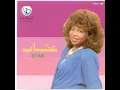 انساه