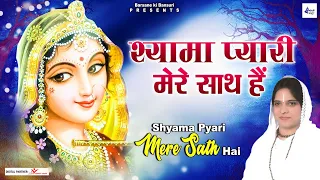  shree radha rani bhajan radhe shyam songs