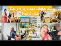 Download Lagu ولاگ /کل هزینه های سفرمون از سوئد به ترکیه و چیزهایی که شاید تا حالا نمیدونستید