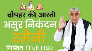 full hd 2023 by sant rampal ji maharaj