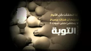 نفسي أتوب أنا من الذنوب   أنشودة رائعة دندنها