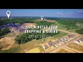 Bryton Community Drone