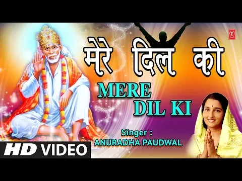 Latest Bhajan Lyrics