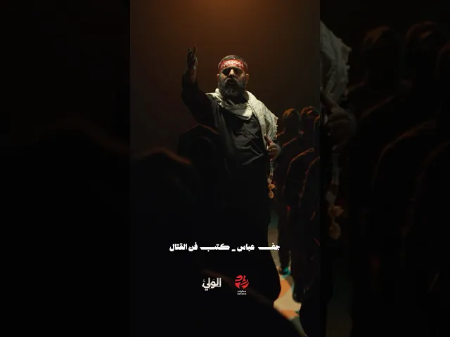 ⁣جف عباس _ وفه ومصنع رجال  | الملا #مجتبى_الكعبي