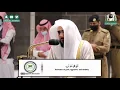 Download Lagu Beautiful recitation of Surah Qaaf by Sheikh 'Abdullah Al Juhany.