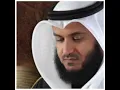 Ayat-e-Shifa by Sheikh Mishary Rashid Alafasy