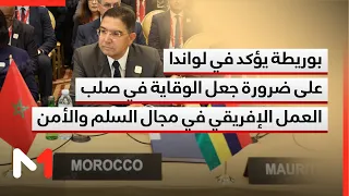 بوريطة يؤكد في لواندا على ضرورة جعل الوقاية في صلب العمل الإفريقي في مجال السلم والأمن