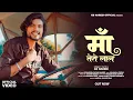 Download Lagu माँ तेरो लाल || Maa Tero Laal (Official Video) Singer kb Naredi New Song 2025 ||