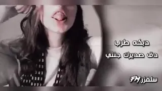 دبكات دق صديرك جنني   مطلوبه اكثر شي   حصريا         دندنها