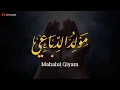 Download Lagu Mahalul Qiyam Maulid Ad Diba'i | Sholawat