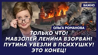 Романова: Сенсация! Страшное пророчество Коломойского! Шок-подробности!