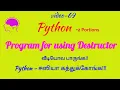destructor in Python Language in Tamil Python program for using destructor