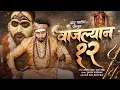 Download Lagu वाजल्यान 12 | vajlyan bara | baya bhuklyan part 2 | 2025 Baya song | dj pamya | ekvira palkhi spl