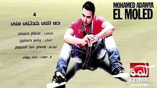 محمد عدويه حلم حلمت بيه عبدالله بن عون 