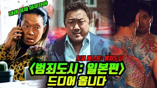 🔥와..26년 앞으로도 볼 거 많습니다🔥 범죄도시, 타짜4, 인턴, 비전퀘스트, 디거....