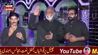 chotan ishq dian qawwali shani shah fareedi malakwal