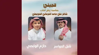 هجيني دندنها