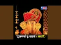 Download Lagu Sukhkarta Dukhharta
