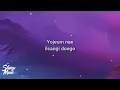 MeloMance - Love, Maybe (Lyrics)
