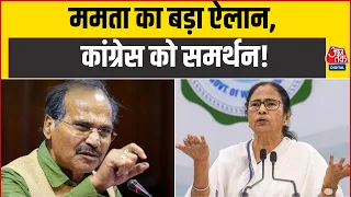 Mamata Banerjee का बड़ा ऐलान, Nandigram में Congress को समर्थन; रेजीनगर पर फैसला बाद में | TMC