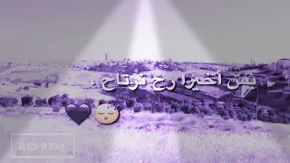 ادهم نابلسي نبدأ عمر جديد وننسى كل ايلي راح دندنها